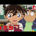 名探偵コナンの最高の事件を集結する - 名探偵コナン 2025💥♥💥 VOL 1977