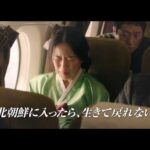朝鮮半島を震撼させたハイジャック事件を映画化『1971、ハイジャック事件』予告編