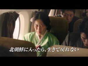 朝鮮半島を震撼させたハイジャック事件を映画化『1971、ハイジャック事件』予告編