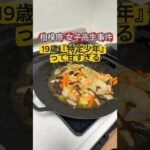 相模原女子高生事件！19歳の犯人は特定少年で名前が伏せられてる？#少年法 #事件