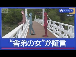 「最初から最後まで全部ウソ」旭川17歳殺害　共犯で“舎弟の女”証言台に【スーパーJチャンネル】(2026年5月27日)
