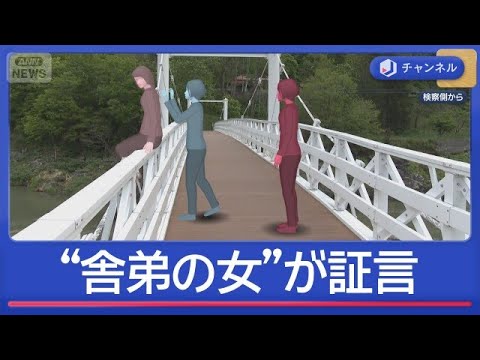 「最初から最後まで全部ウソ」旭川17歳殺害　共犯で“舎弟の女”証言台に【スーパーJチャンネル】(2026年5月27日)