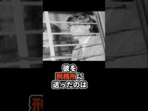 恋人をとっかえひっかえした男の末路 #事件解説 #シリアルキラー #閲覧注意