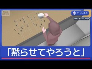 10階から陶器“投げ落とし”少女ら狙った？殺人未遂容疑で女逮捕「黙らせてやろうと」【スーパーJチャンネル】(2025年11月19日)