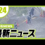 姫路市の殺人事件　男が認否留保から一転、殺害認める「後ろから刃物で刺して殺してしまいました」／近畿は再び大雪の見込み　２５日夜遅くにかけて【1/24最新ニュース】