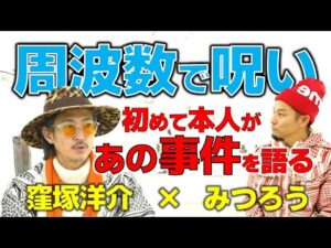 あの事件にはシャーマンが関係していた?!