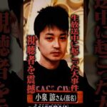 生放送中に起こった大事件　視聴者を震撼させた衝撃の展開がヤバい