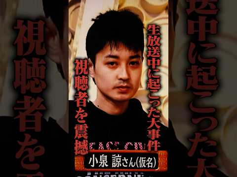 生放送中に起こった大事件　視聴者を震撼させた衝撃の展開がヤバい