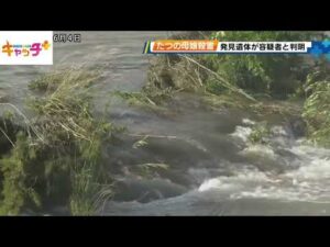 たつの市母娘殺害事件　容疑者の実家だった場所から血が付いたペットボトル
