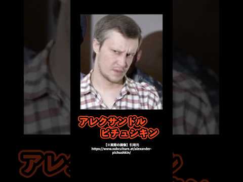 チェスボード・キラーの異常なゲーム #サイコパス #事件 #胸糞