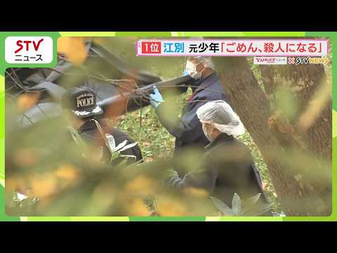 少年「殺人になる、ごめん」事件後に母にメッセージ 　“主犯格”の男らの裁判　江別・集団暴行死事件