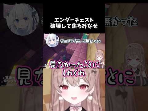 エンダーチェスト破壊事件 with なの＆ゆめみ