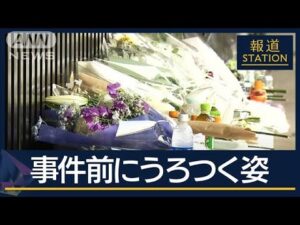 【独自】事件発生直後の映像を入手…逃げまどう人たちの中から男が 長野3人殺傷【報道ステーション】(2025年1月24日)