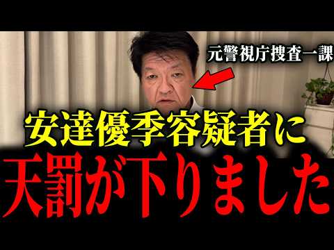 ※大至急見て下さい...京都小学生事件の犯人にこれから起きることが分かりました【京都小学生失踪事件/佐藤誠】