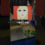 「和歌山カレー事件」の真犯人は小学生だった!?