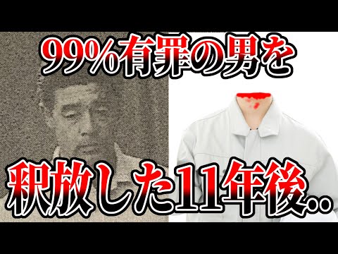 悲劇は繰り返された。京都主婦首なし殺人事件の被疑者を釈放した結果…