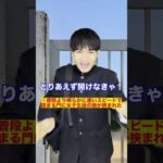 【遅刻指導で死亡】女子高生校門圧死事件#Shorts