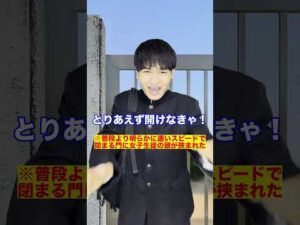 【遅刻指導で死亡】女子高生校門圧死事件#Shorts