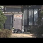 千葉・銚子市で強盗致傷事件　男4人が敷地内に侵入　男性けが(2025年1月15日)