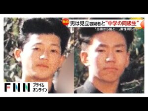 「関東連合」元メンバー山口哲哉容疑者と国際手配の見立真一容疑者は中学同級生…暴力団とトラブルも “六本木クラブ襲撃事件”に進展は?
