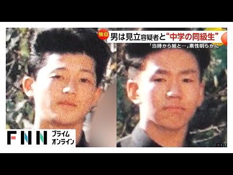 「関東連合」元メンバー山口哲哉容疑者と国際手配の見立真一容疑者は中学同級生…暴力団とトラブルも　“六本木クラブ襲撃事件”に進展は？