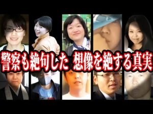【総集編】警察も戦慄した 想像を絶する事件簿…平穏を壊した7つの恐怖【教育・防犯啓発】