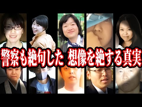 【総集編】警察も戦慄した 想像を絶する事件簿…平穏を壊した7つの恐怖【教育・防犯啓発】
