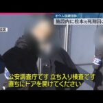 【公安調査庁】オウム後継団体の警戒続ける  地下鉄サリン事件から30年