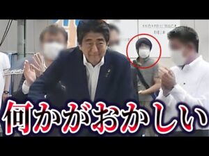 【ゆっくり解説】安倍晋三銃撃事件に隠された5つの不可解な点