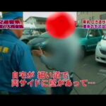 【超！閲覧注意】死亡ひき逃げ事件まとめパート2【超！閲覧注意】