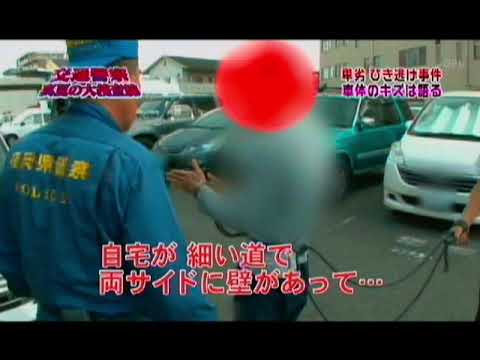 【超!閲覧注意】死亡ひき逃げ事件まとめパート2【超!閲覧注意】