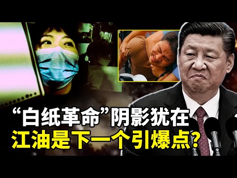習近平震怒 江油事件升級為「四川版瓮安」 中央專案組接管