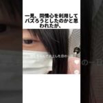 ホームレス女性をいじめて逮捕#事件