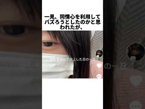 ホームレス女性をいじめて逮捕#事件