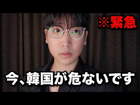 今、韓国で起きている中国人事件で韓国が危機状態です、韓国人が直接話します