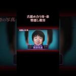 家族が嫌いすぎて発狂した男 #事件 #発達障害