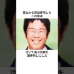 【衝撃】泣いて喜ぶ母親を滅多刺しにした犯人がヤバすぎる… #事件#怖い話#ミステリー