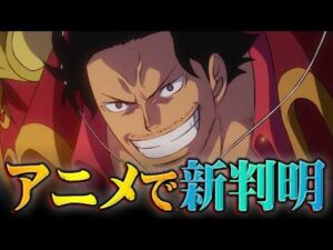 アニメのワンピースで新事実判明！ゴッドバレー事件に隠された謎とガーリング聖の髪色がヤバすぎる…※ネタバレ 注意【 ONEPIECE 最新話 アニワン 】