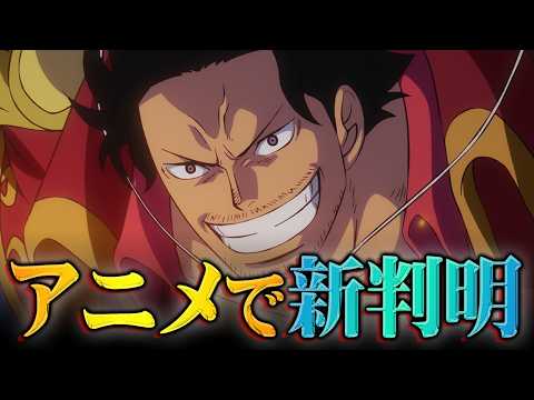 アニメのワンピースで新事実判明!ゴッドバレー事件に隠された謎とガーリング聖の髪色がヤバすぎる…※ネタバレ 注意【 ONEPIECE 最新話 アニワン 】