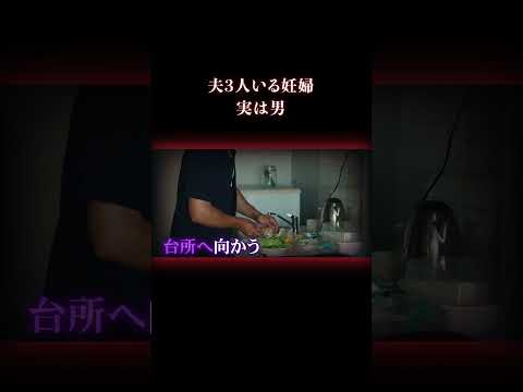 もし恋人の性別が違っていたら… #事件 #実話犯罪