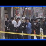 【独自】東京・赤坂女性刺傷事件　逃走していた自衛官の男(43)を殺人未遂の疑いで逮捕 警視庁｜TBS NEWS DIG