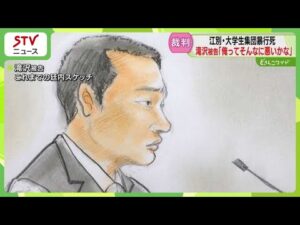 「俺ってそんなに悪いかな」 当時18歳の男が心境語る　座ったまま遺族に謝罪　江別集団暴行死