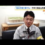 【万博工事で背任事件】竹中工務店元社員を再逮捕　下請けに水増し請求させ約1100万円損害か「現場の職人が大事」と発言も…業者側「従わざるを得なかった」（2026年10月7日）