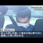 ”遺体なき事件”で男に懲役１２年求刑　妻に暴行加え死亡させた罪など