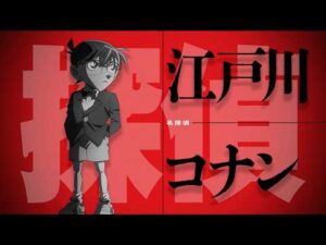 30周年記念作品『名探偵コナン 30号殺人事件』江戸川コナン 出動PV