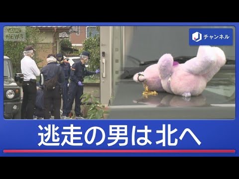 群馬で2人刺され女性死亡 逃走の男は徒歩で北へ【スーパーJチャンネル】(2026年9月25日)
