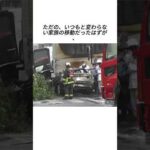 19歳の運転手だけが生き残った…家族4人を襲った深夜の事故  #事件 #事故 #日本ニュース  #交通事故