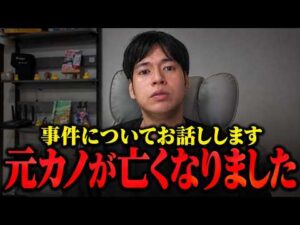 殺人事件に巻き込まれていました
