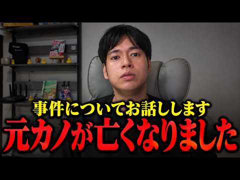 殺人事件に巻き込まれていました