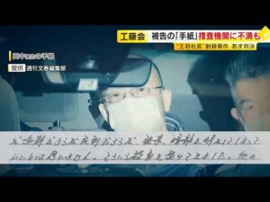 餃子の王将社長射殺事件 判決へ　工藤会のヒットマン“獄中からの手紙”で語る　「秘め事、暗部を明かしてしまって…」 ／ （2026/10/15  OA）